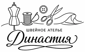 Династия - логотип швейного ателье
